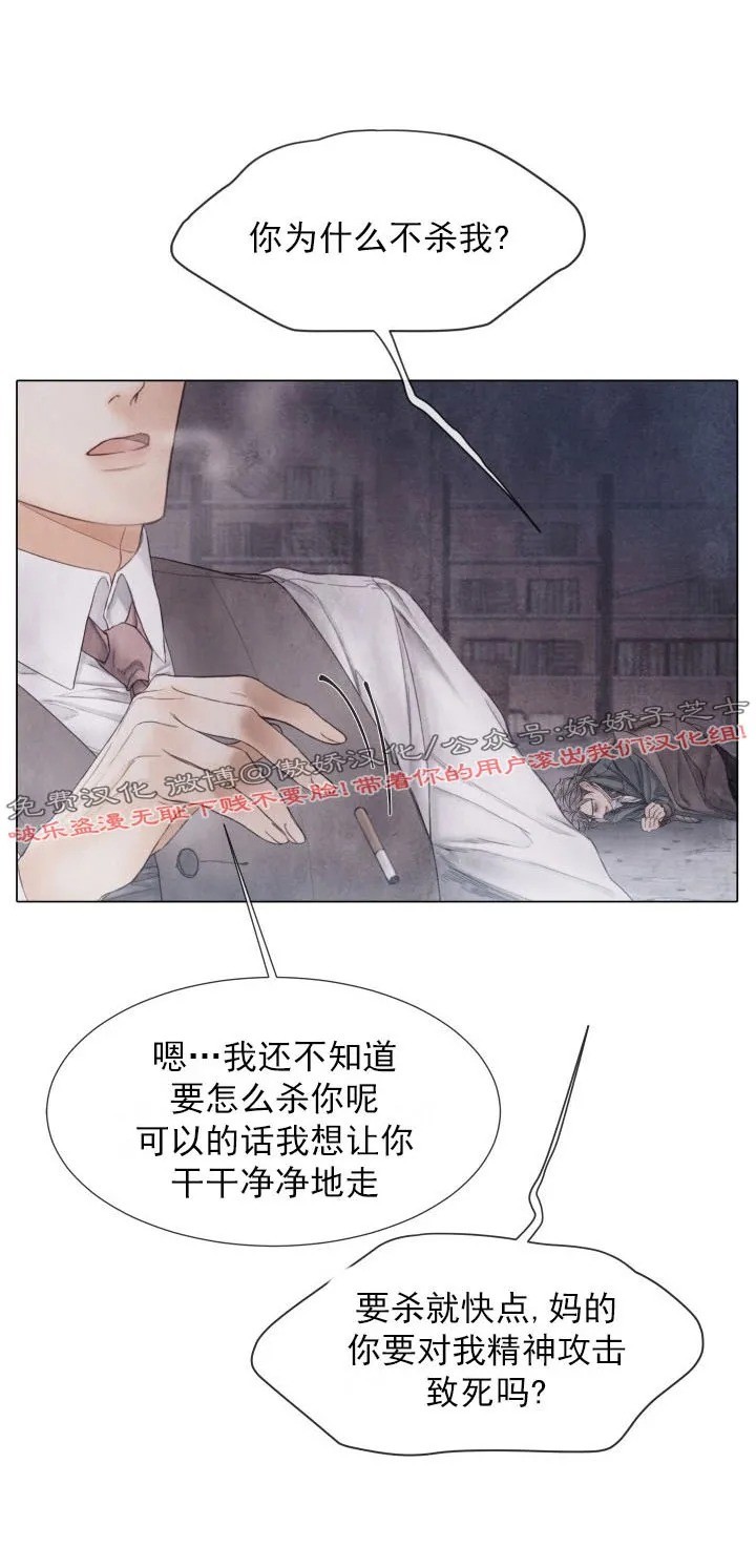 《破碎的少年》漫画最新章节第61话免费下拉式在线观看章节第【45】张图片