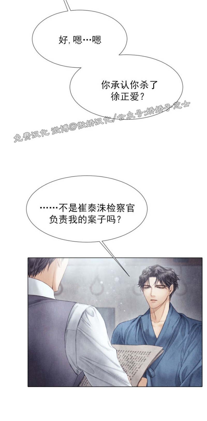 《破碎的少年》漫画最新章节第63话免费下拉式在线观看章节第【3】张图片