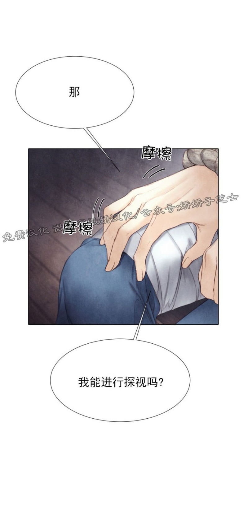 《破碎的少年》漫画最新章节第63话免费下拉式在线观看章节第【11】张图片