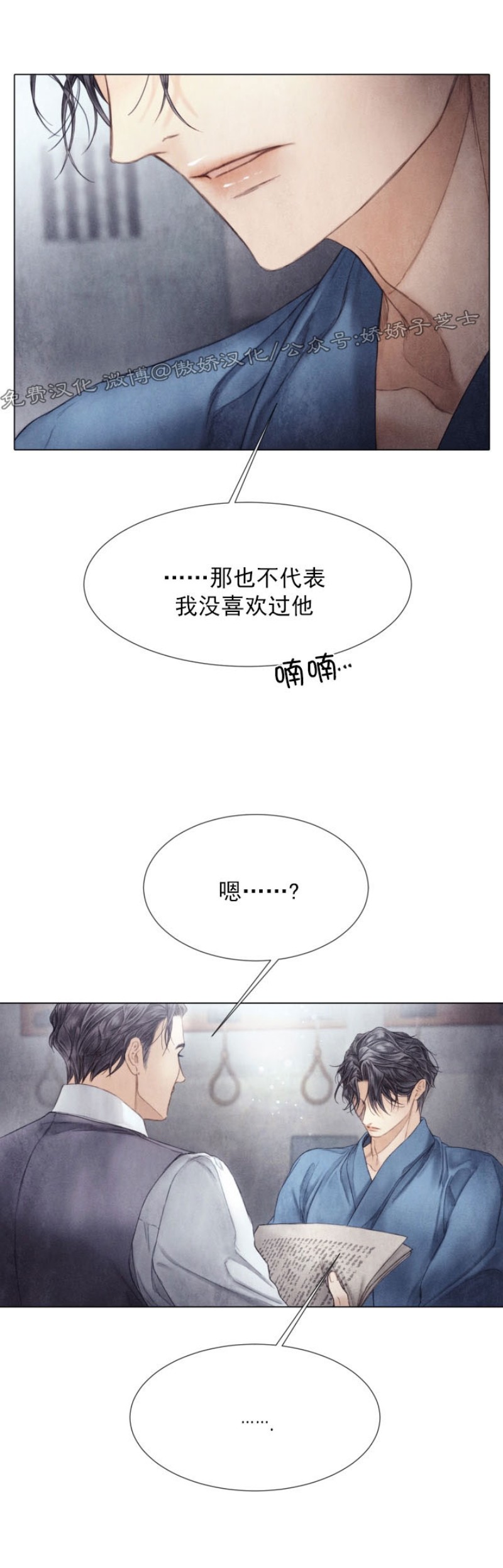 《破碎的少年》漫画最新章节第63话免费下拉式在线观看章节第【10】张图片