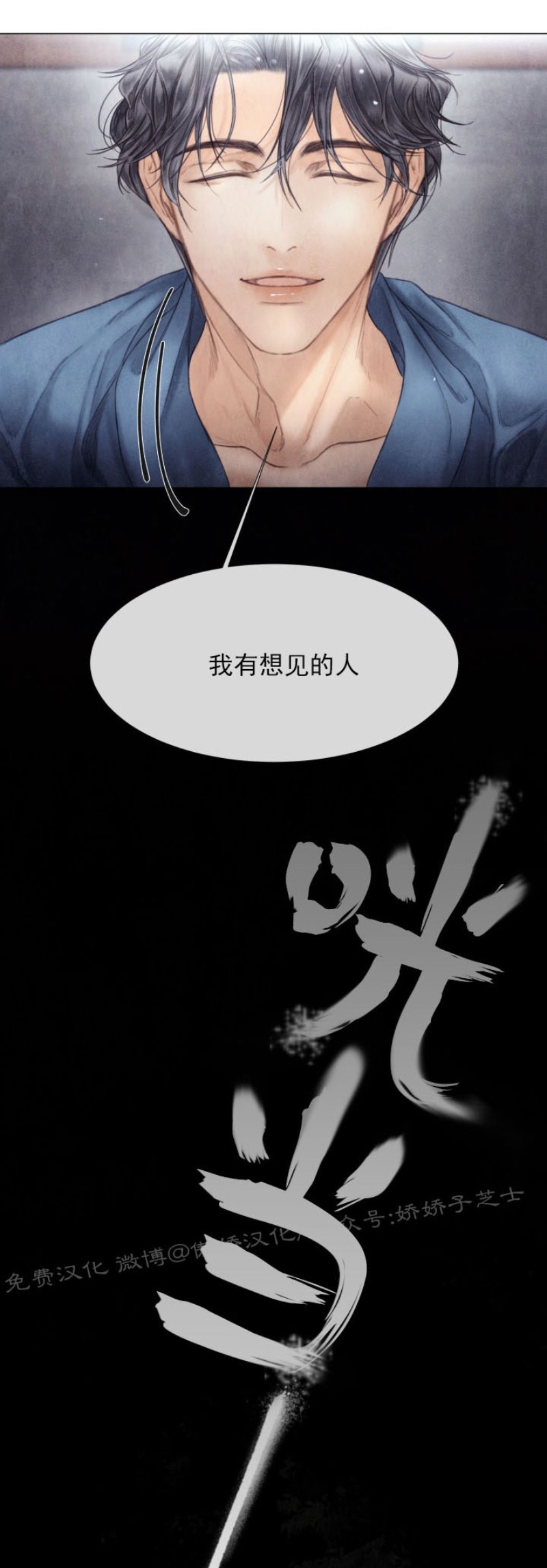 《破碎的少年》漫画最新章节第63话免费下拉式在线观看章节第【12】张图片