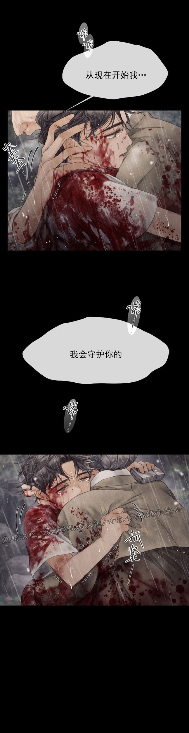 《破碎的少年》漫画最新章节第63话免费下拉式在线观看章节第【15】张图片