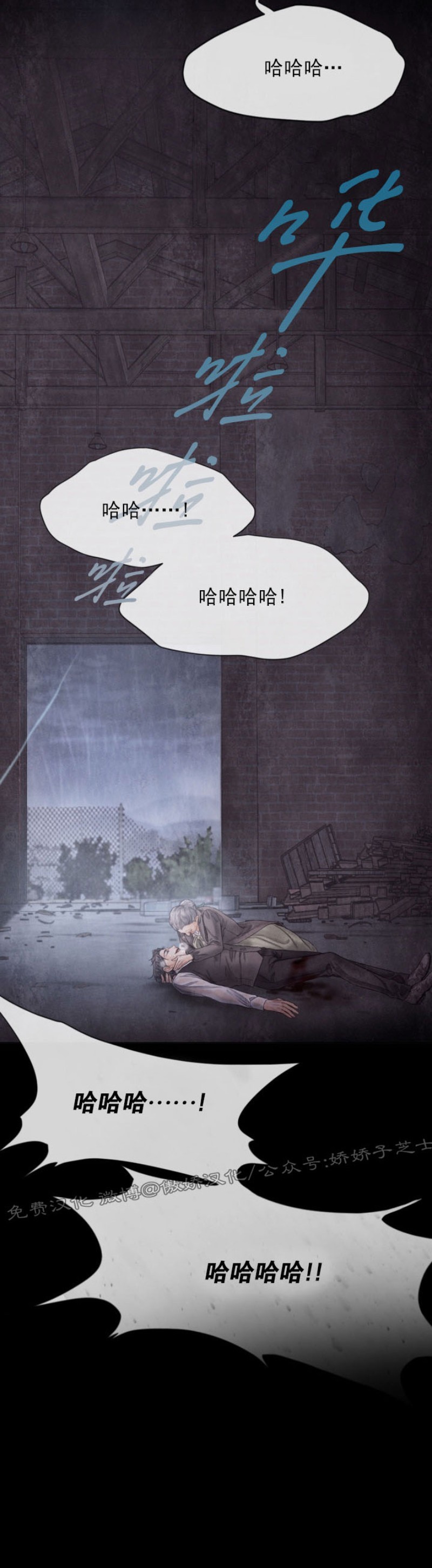 《破碎的少年》漫画最新章节第63话免费下拉式在线观看章节第【21】张图片