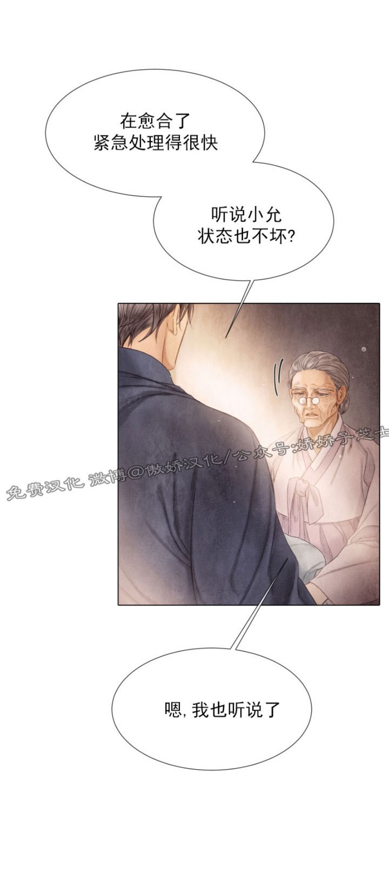 《破碎的少年》漫画最新章节第63话免费下拉式在线观看章节第【25】张图片