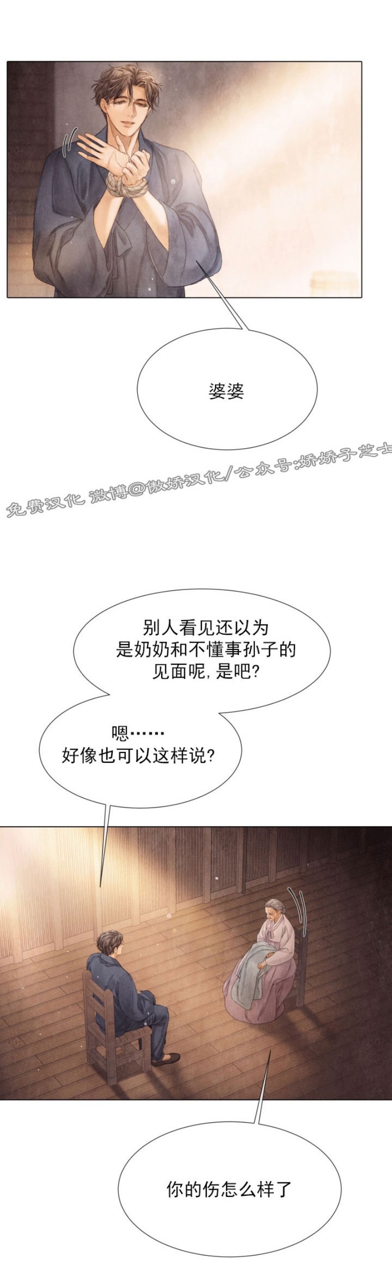 《破碎的少年》漫画最新章节第63话免费下拉式在线观看章节第【24】张图片