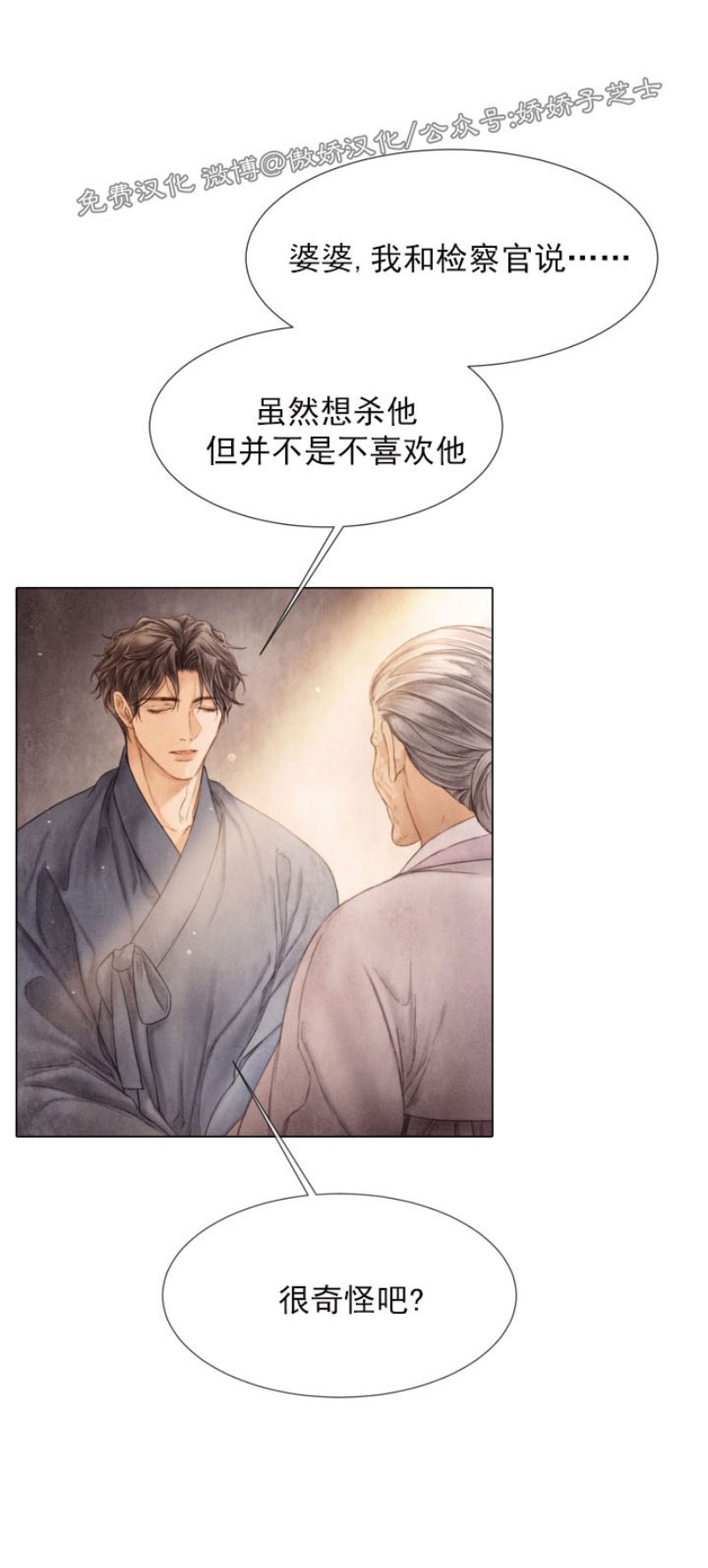 《破碎的少年》漫画最新章节第63话免费下拉式在线观看章节第【26】张图片