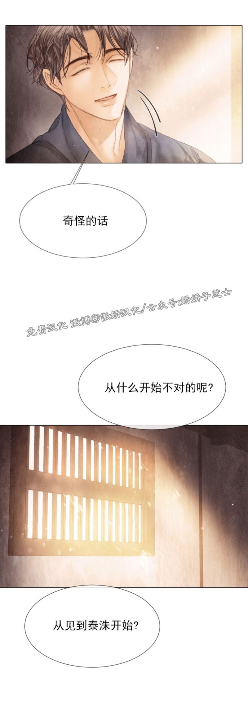 《破碎的少年》漫画最新章节第63话免费下拉式在线观看章节第【27】张图片