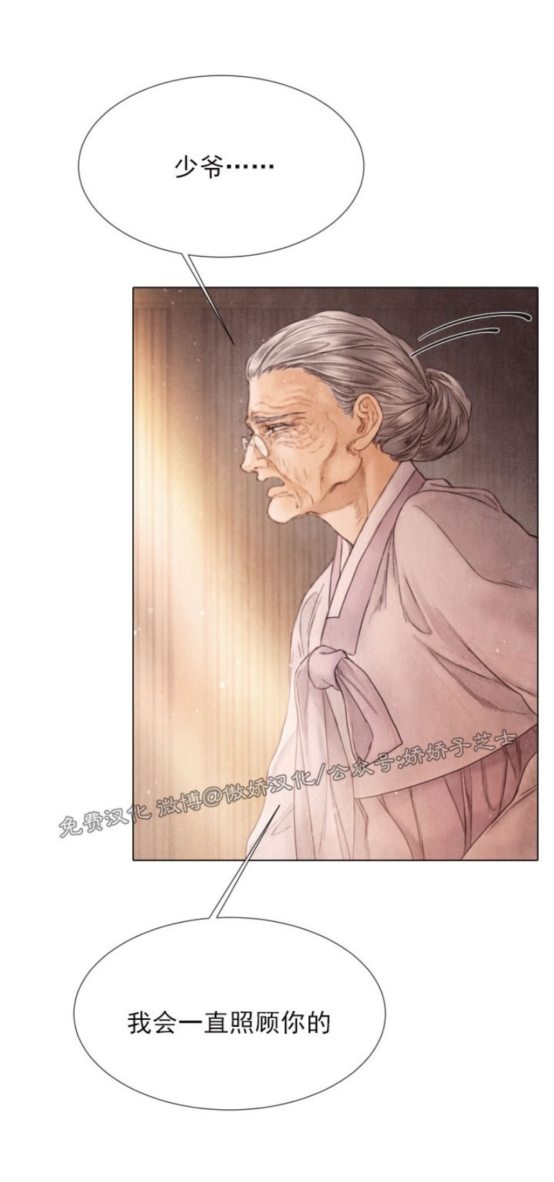 《破碎的少年》漫画最新章节第63话免费下拉式在线观看章节第【30】张图片