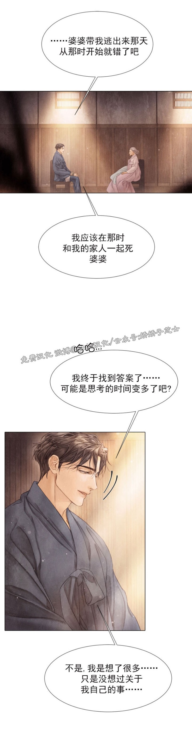 《破碎的少年》漫画最新章节第63话免费下拉式在线观看章节第【29】张图片