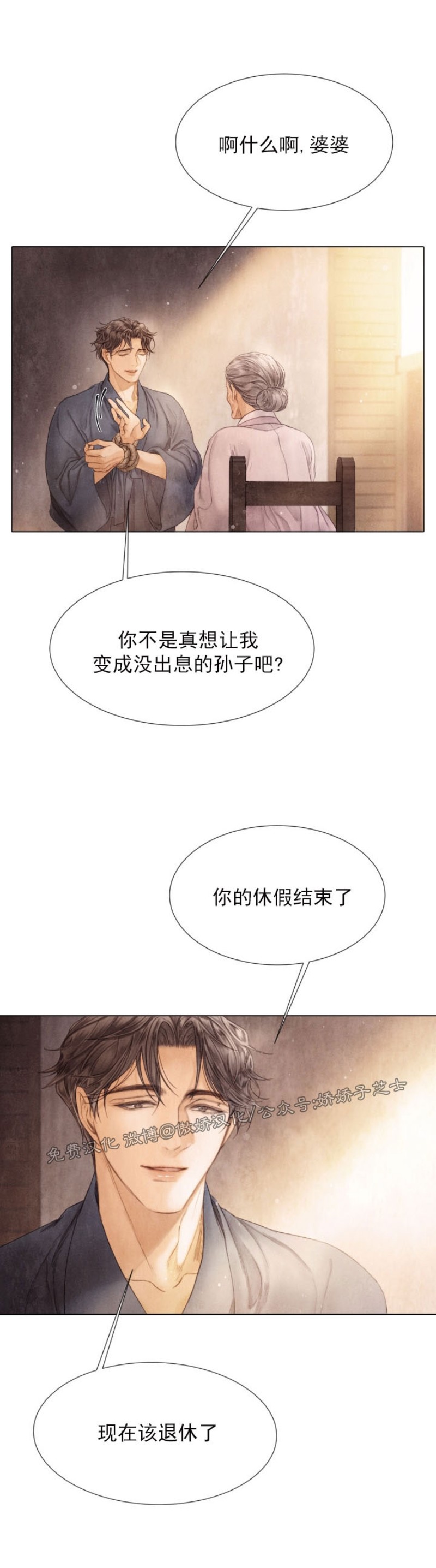 《破碎的少年》漫画最新章节第63话免费下拉式在线观看章节第【31】张图片