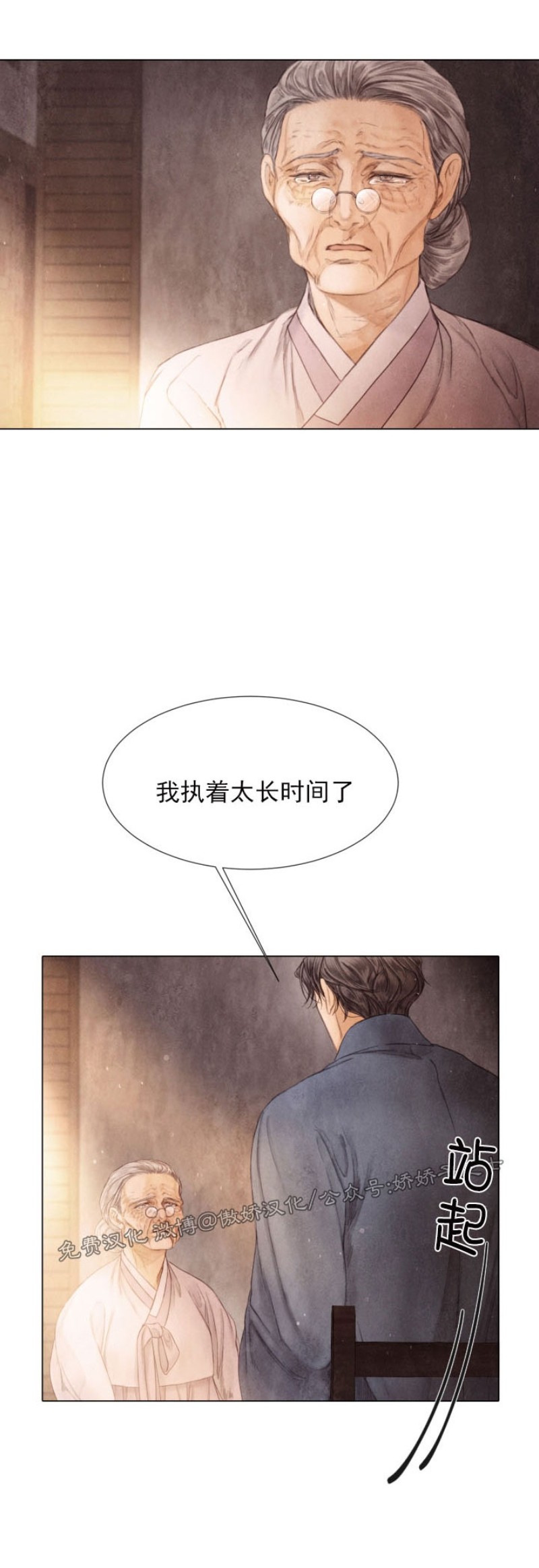 《破碎的少年》漫画最新章节第63话免费下拉式在线观看章节第【32】张图片