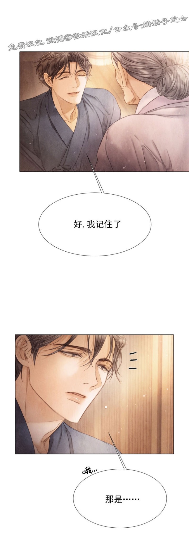 《破碎的少年》漫画最新章节第63话免费下拉式在线观看章节第【34】张图片