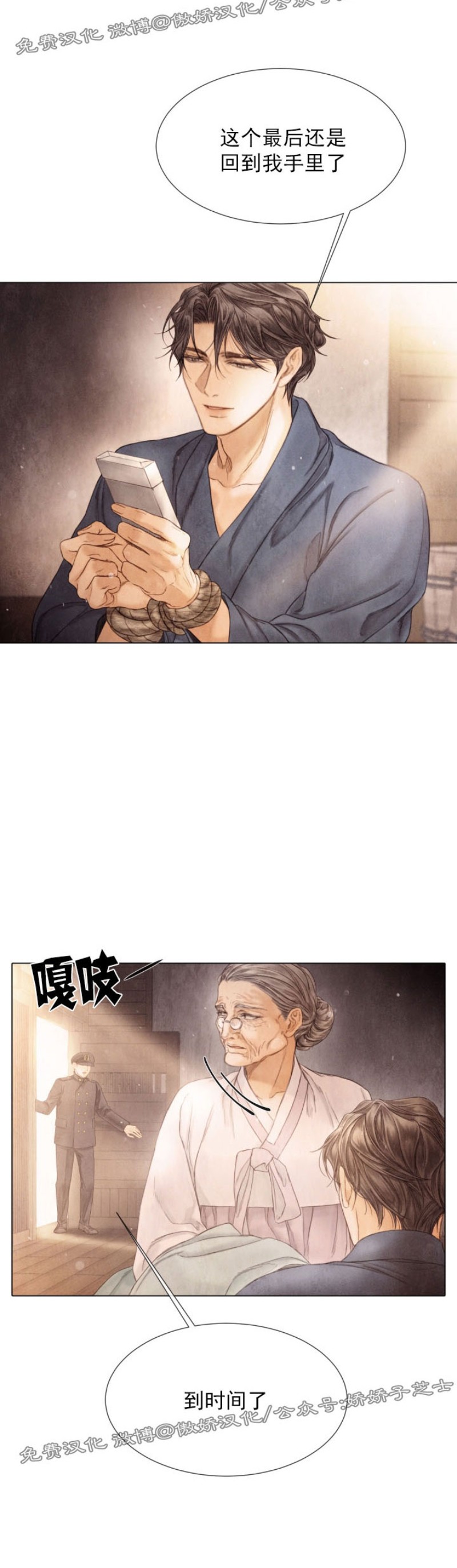 《破碎的少年》漫画最新章节第63话免费下拉式在线观看章节第【36】张图片