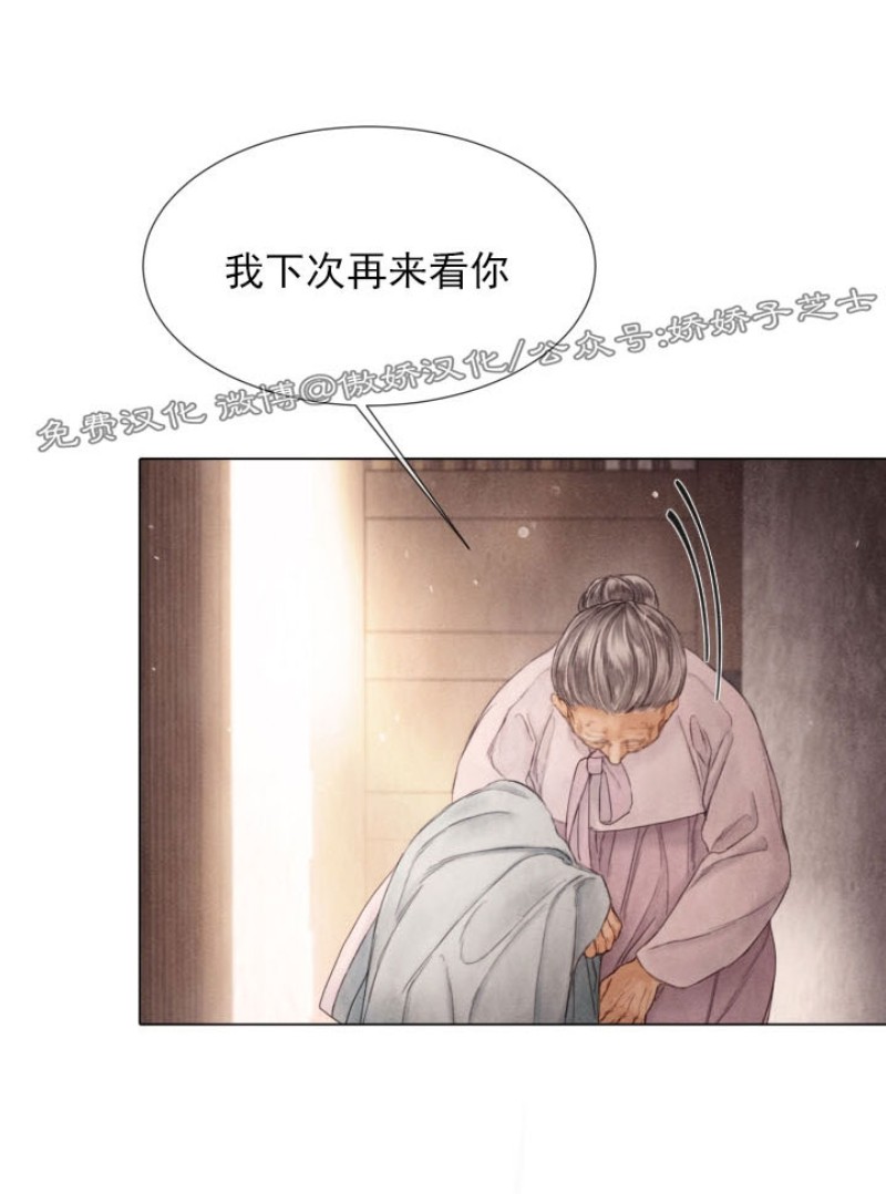 《破碎的少年》漫画最新章节第63话免费下拉式在线观看章节第【38】张图片