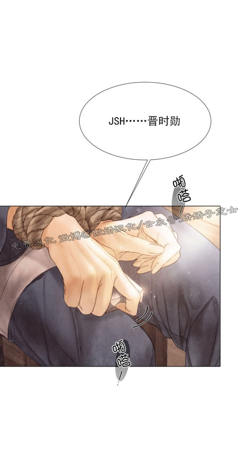 《破碎的少年》漫画最新章节第63话免费下拉式在线观看章节第【41】张图片