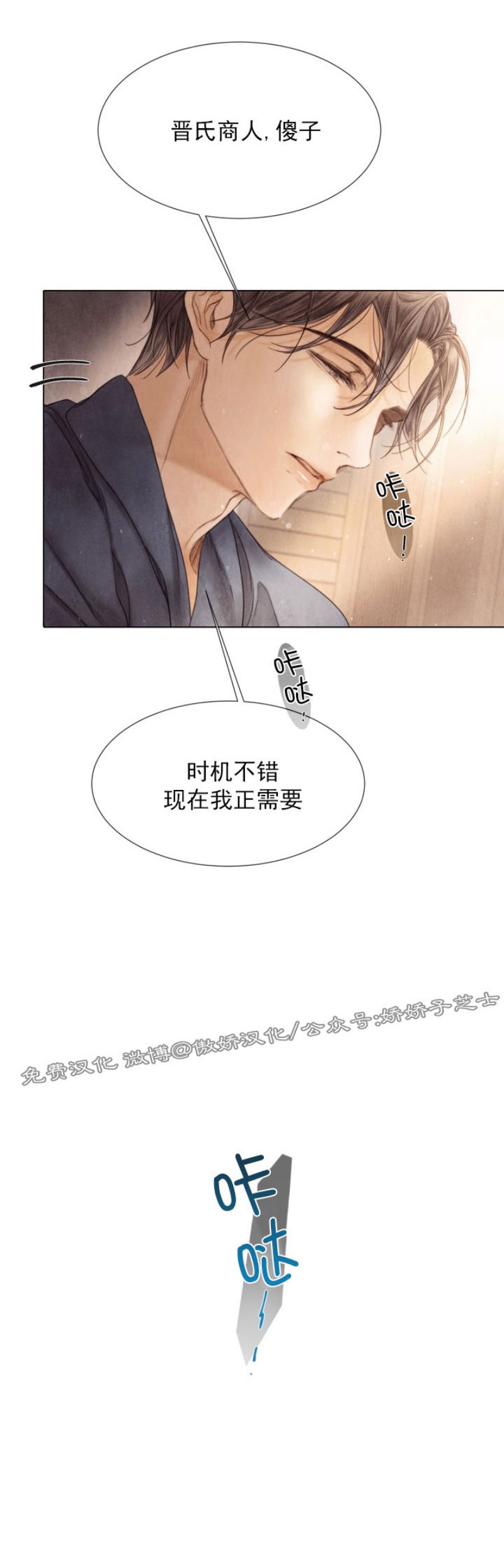 《破碎的少年》漫画最新章节第63话免费下拉式在线观看章节第【42】张图片