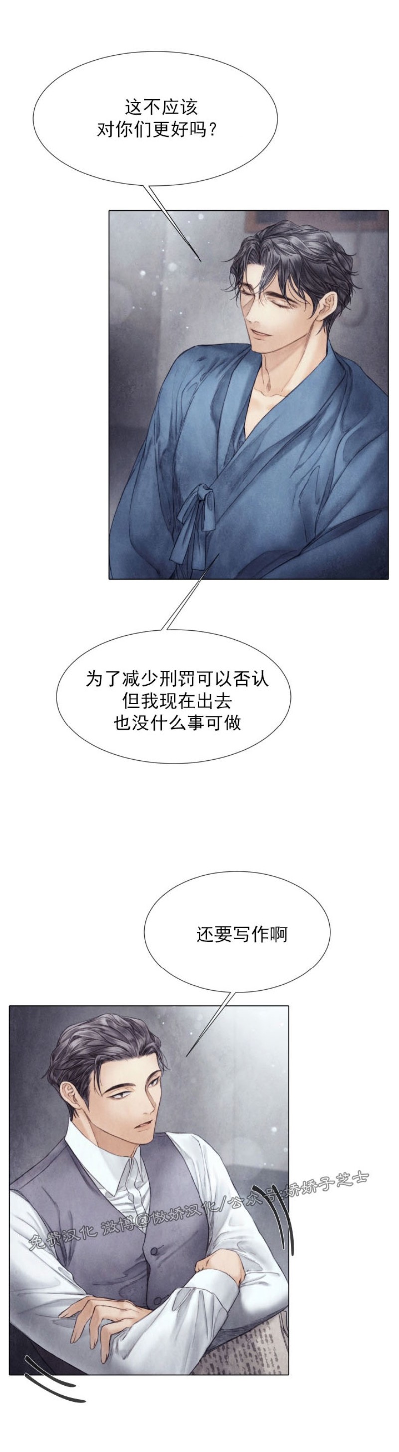 《破碎的少年》漫画最新章节第63话免费下拉式在线观看章节第【6】张图片