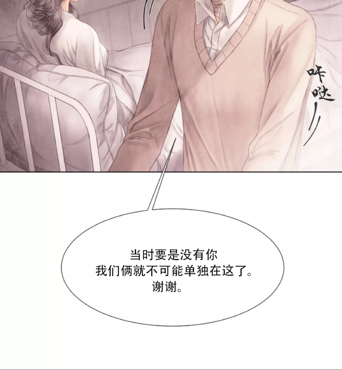 【破碎的少年[耽美]】漫画-（第64话）章节漫画下拉式图片-28.jpg