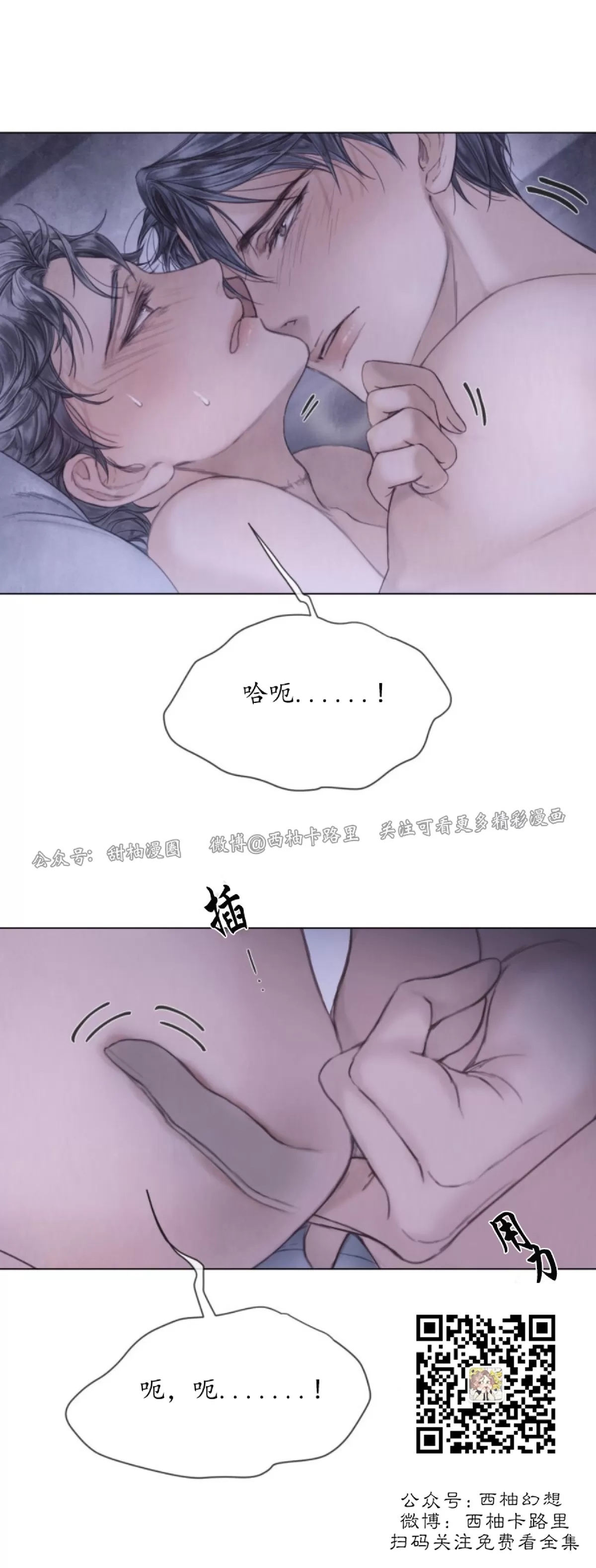 《破碎的少年》漫画最新章节第66话免费下拉式在线观看章节第【27】张图片