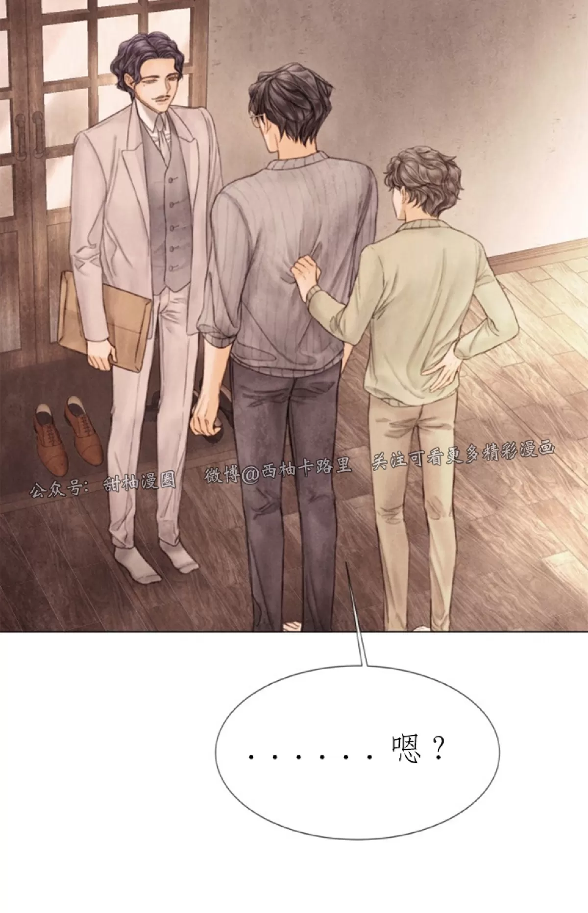 《破碎的少年》漫画最新章节第67话免费下拉式在线观看章节第【39】张图片