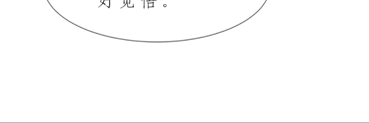 《破碎的少年》漫画最新章节第67话免费下拉式在线观看章节第【44】张图片