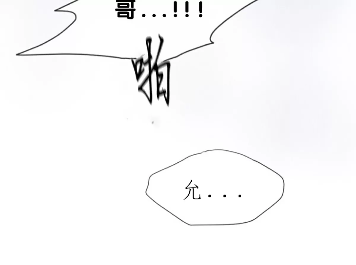 《破碎的少年》漫画最新章节第67话免费下拉式在线观看章节第【33】张图片