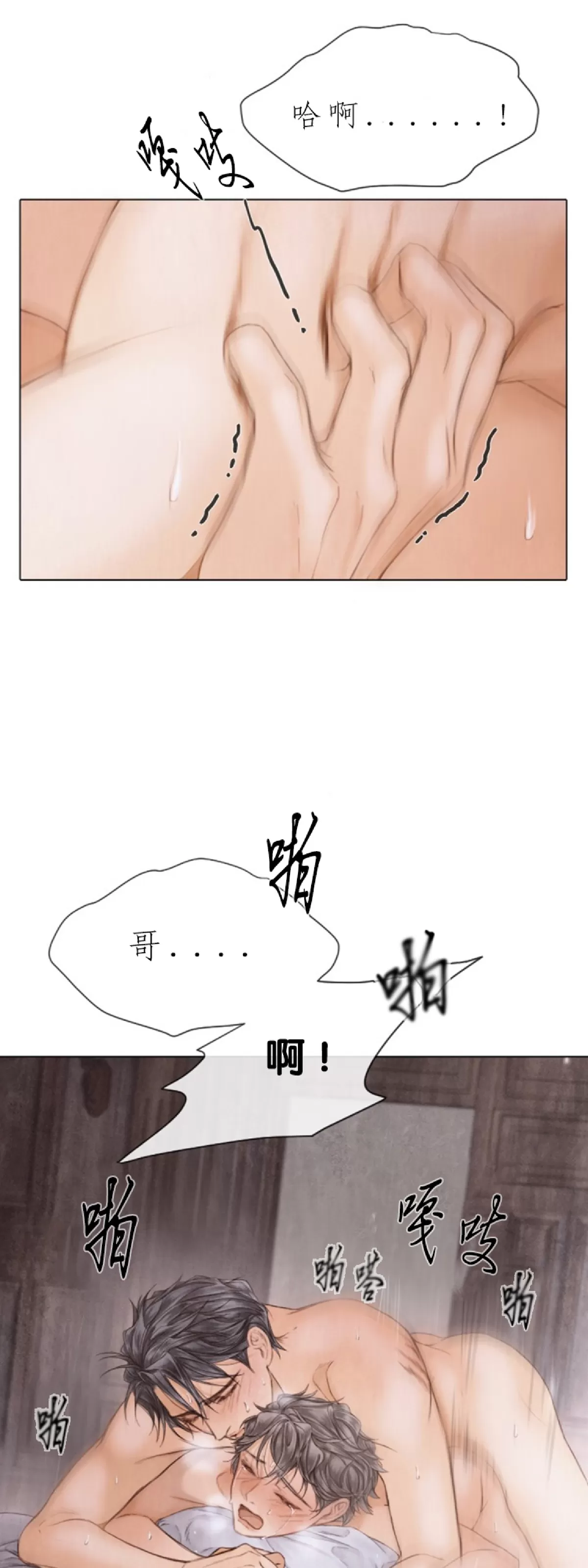 《破碎的少年》漫画最新章节第67话免费下拉式在线观看章节第【27】张图片