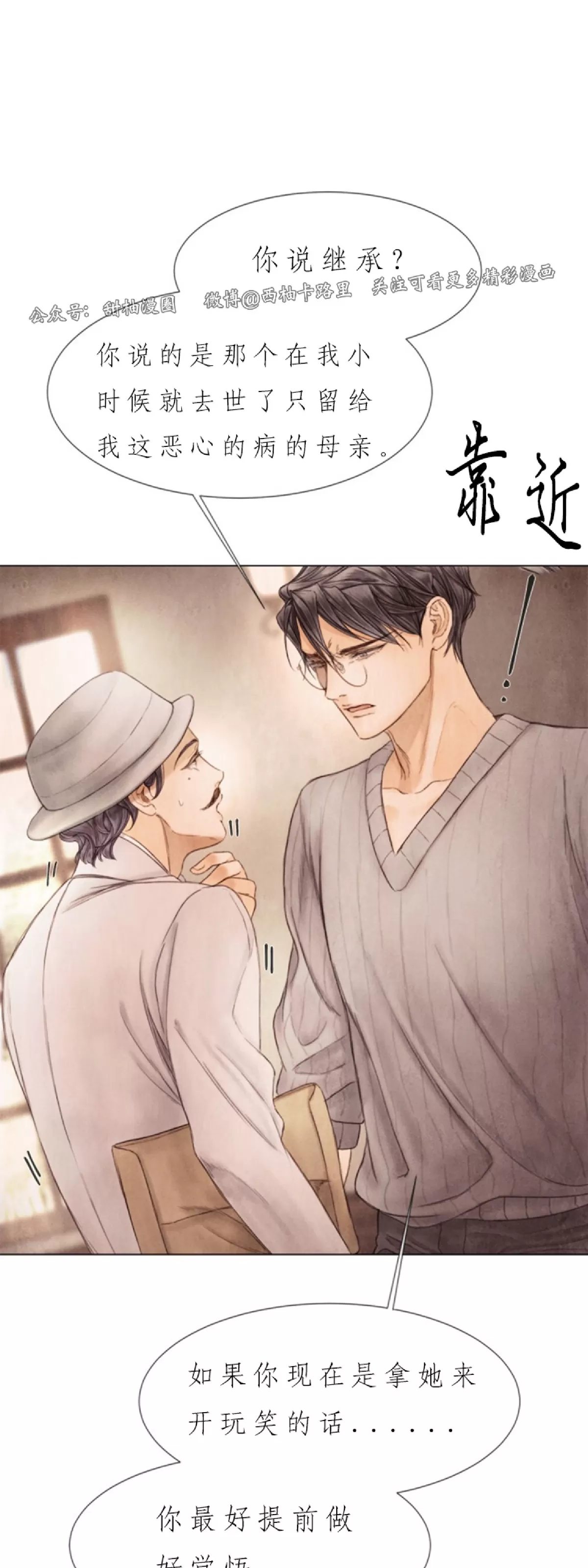 《破碎的少年》漫画最新章节第67话免费下拉式在线观看章节第【43】张图片