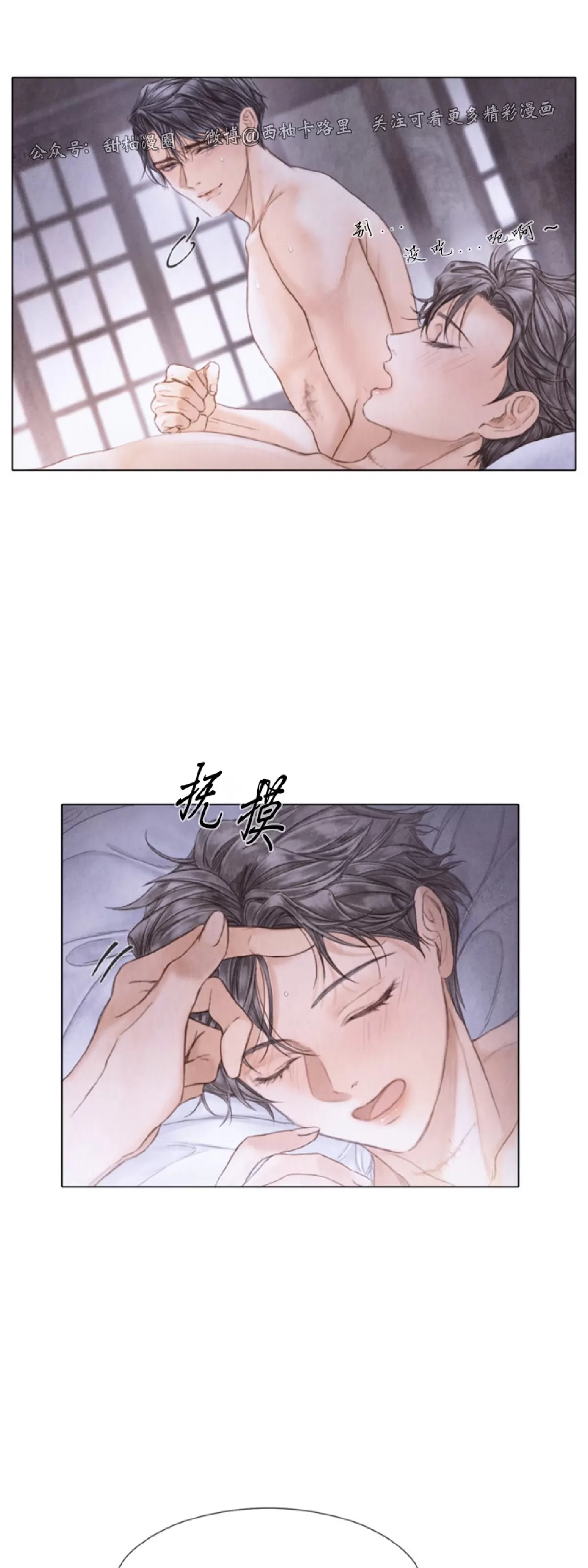 《破碎的少年》漫画最新章节第67话免费下拉式在线观看章节第【6】张图片