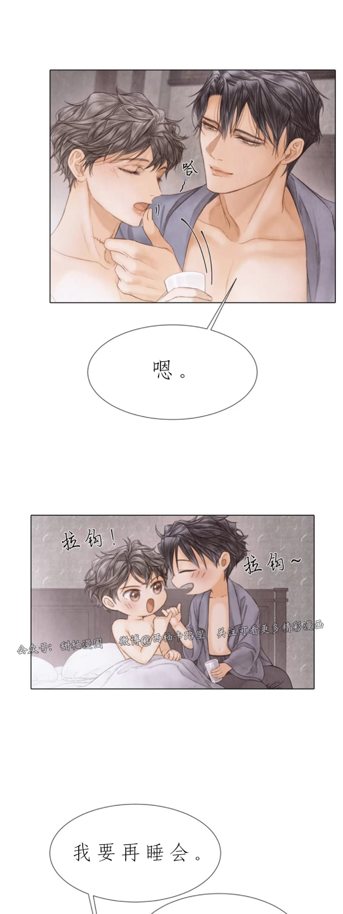 《破碎的少年》漫画最新章节第67话免费下拉式在线观看章节第【13】张图片