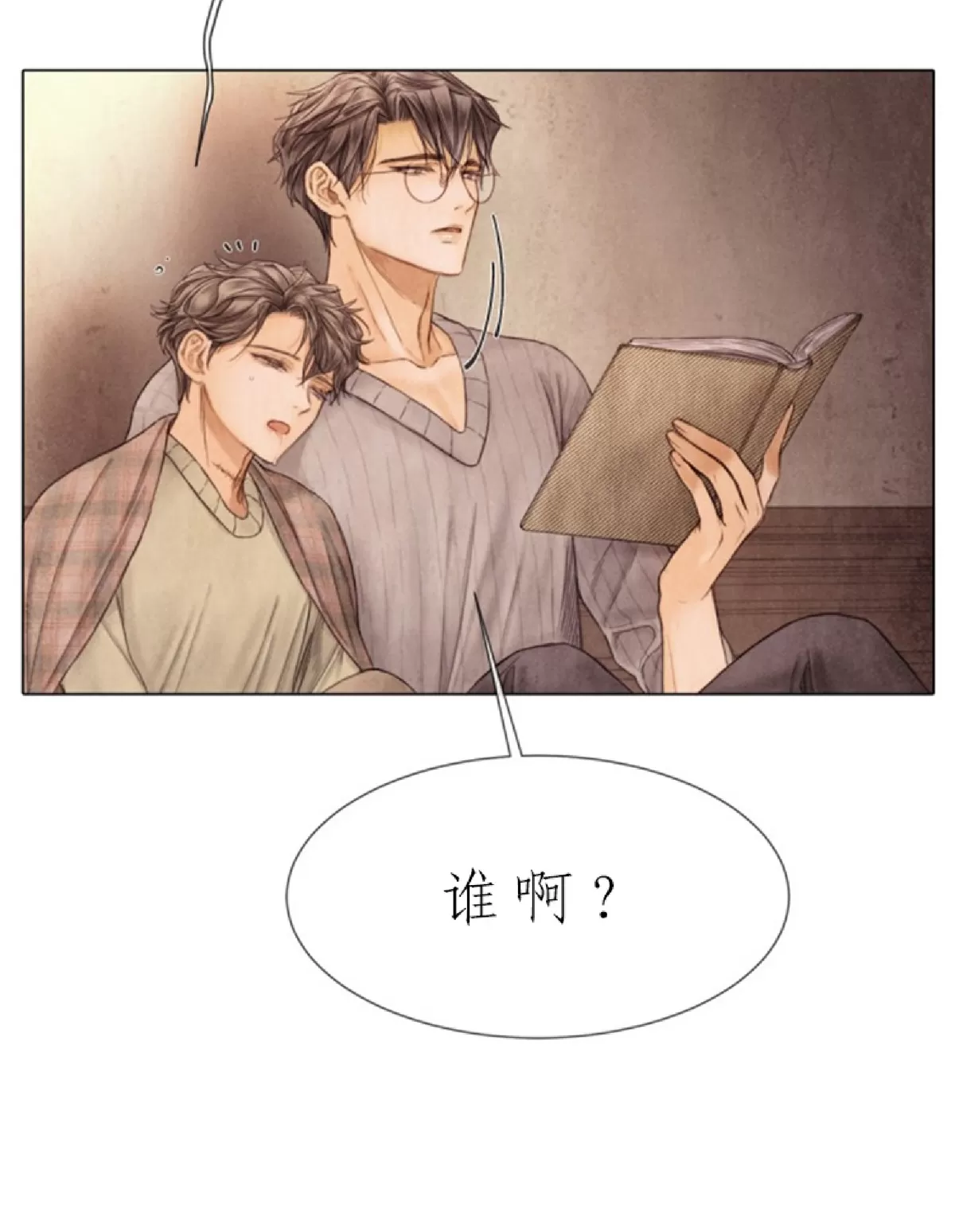 《破碎的少年》漫画最新章节第67话免费下拉式在线观看章节第【35】张图片