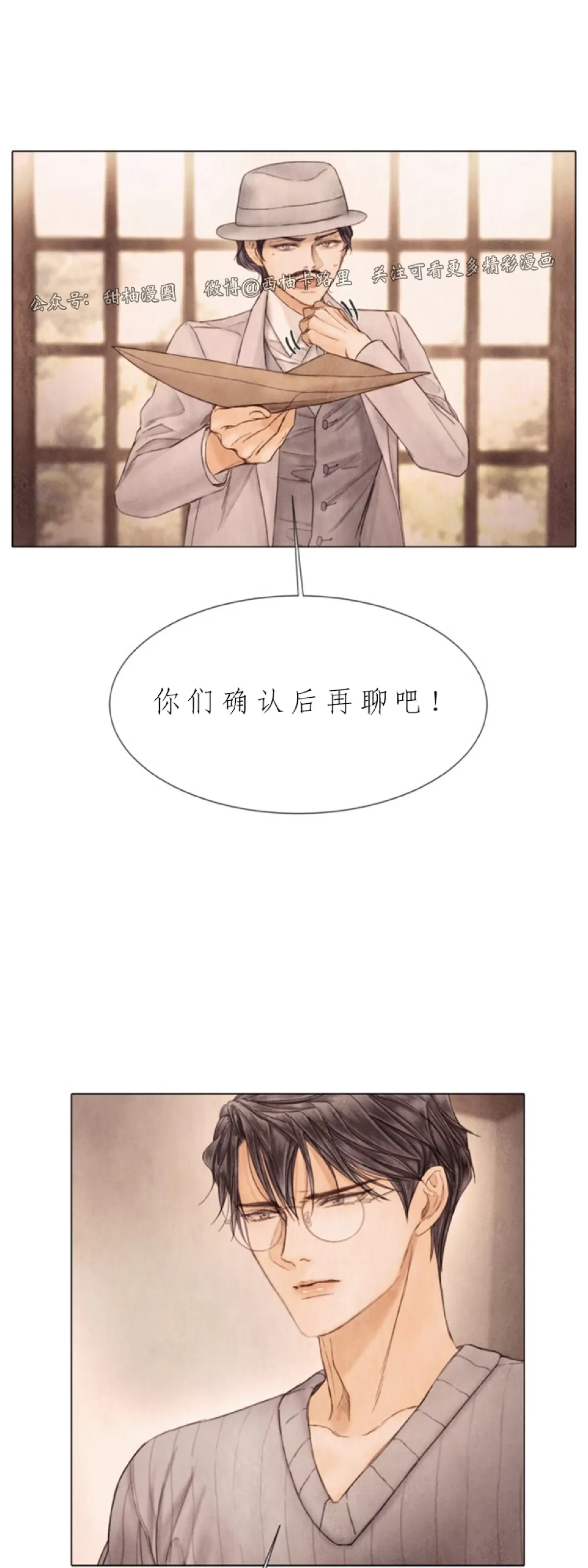 《破碎的少年》漫画最新章节第67话免费下拉式在线观看章节第【47】张图片