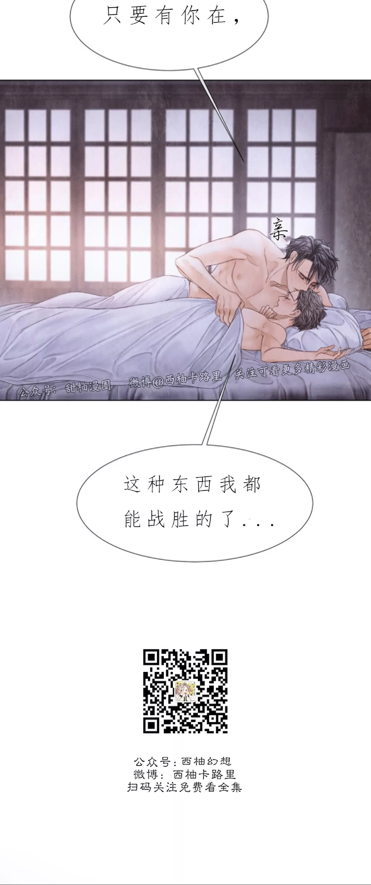 《破碎的少年》漫画最新章节第67话免费下拉式在线观看章节第【7】张图片