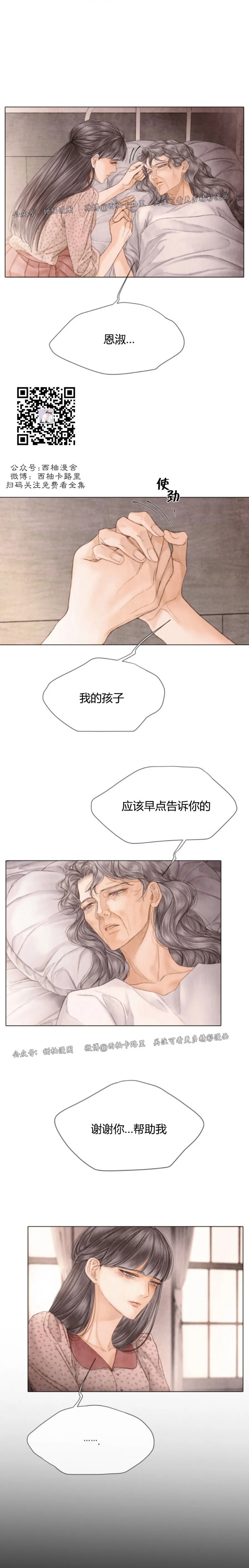 《破碎的少年》漫画最新章节第70话免费下拉式在线观看章节第【3】张图片