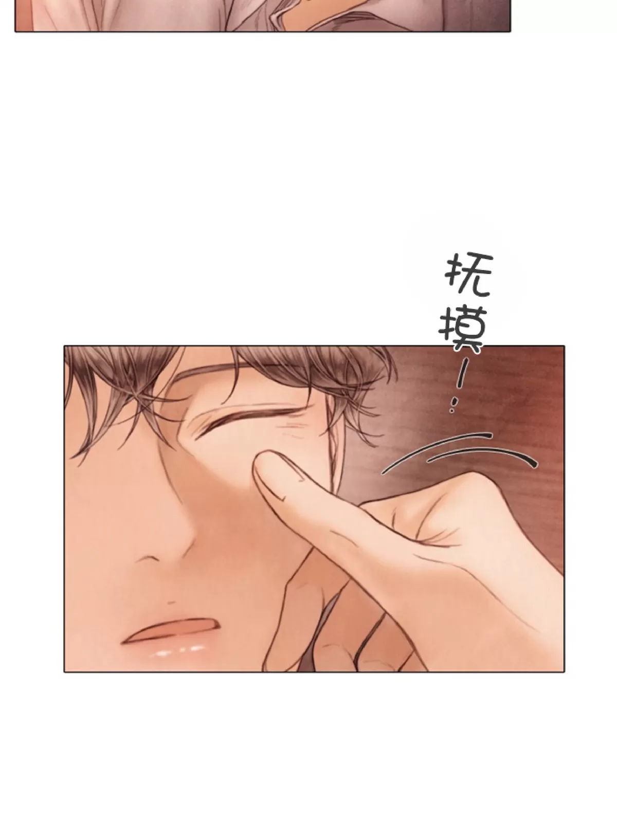 《破碎的少年》漫画最新章节第72话免费下拉式在线观看章节第【31】张图片