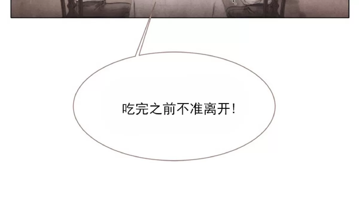 《破碎的少年》漫画最新章节第72话免费下拉式在线观看章节第【29】张图片