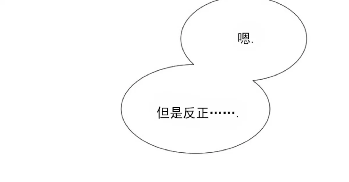 《破碎的少年》漫画最新章节第72话免费下拉式在线观看章节第【12】张图片