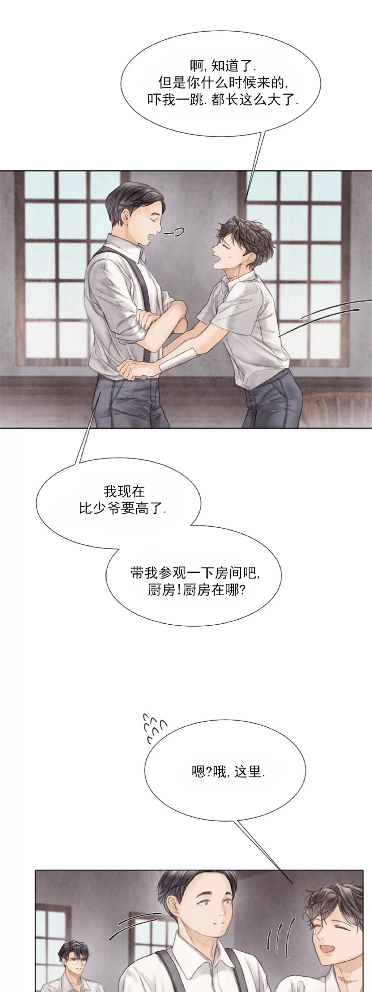 《破碎的少年》漫画最新章节第72话免费下拉式在线观看章节第【22】张图片