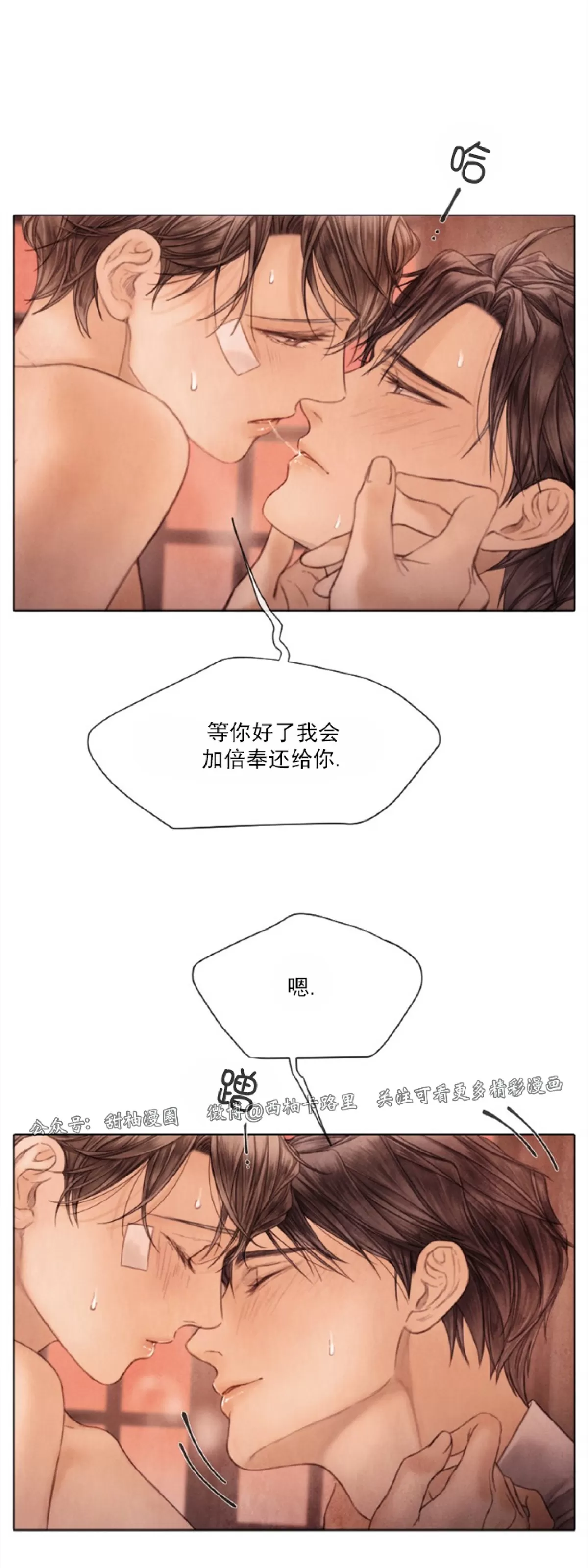 《破碎的少年》漫画最新章节第72话免费下拉式在线观看章节第【44】张图片