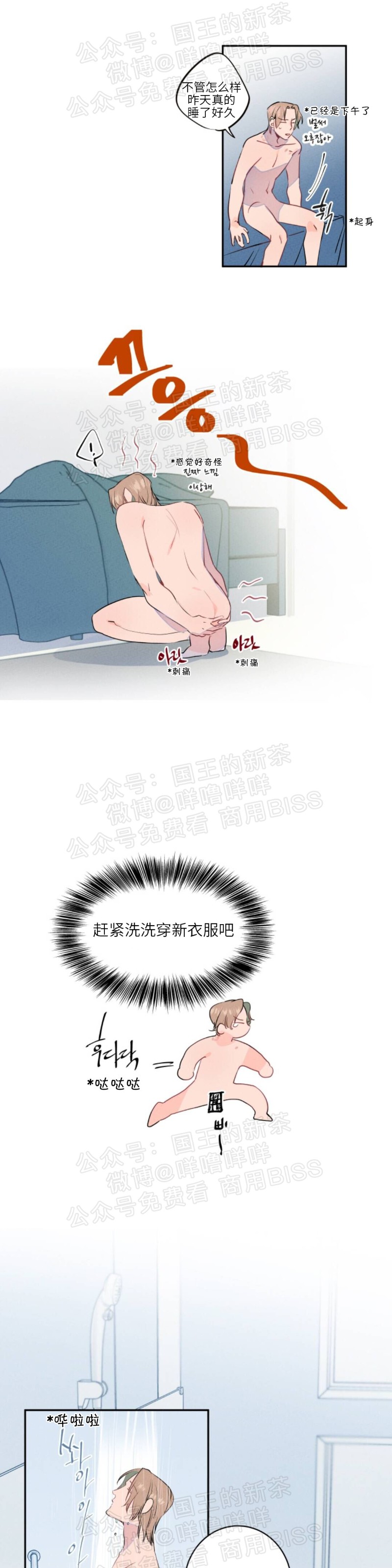 《结婚？和我结婚吧！/结婚？可以啊！》漫画最新章节第05话免费下拉式在线观看章节第【13】张图片