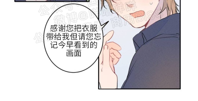 《结婚？和我结婚吧！/结婚？可以啊！》漫画最新章节第05话免费下拉式在线观看章节第【18】张图片