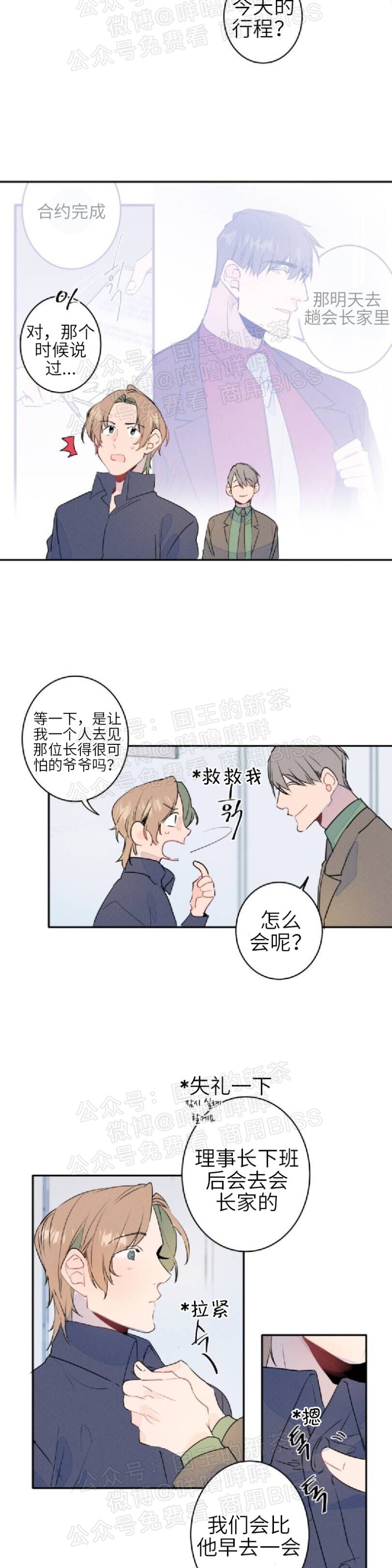 《结婚？和我结婚吧！/结婚？可以啊！》漫画最新章节第05话免费下拉式在线观看章节第【20】张图片