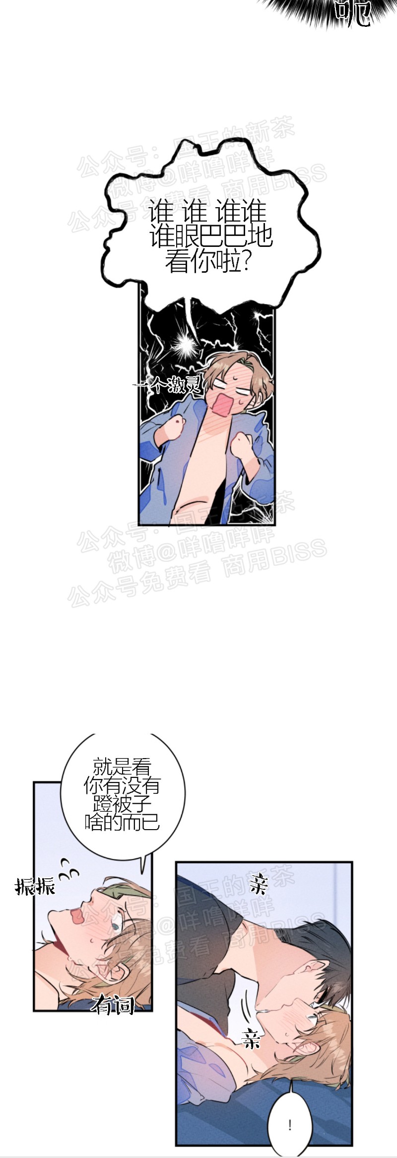 《结婚？和我结婚吧！/结婚？可以啊！》漫画最新章节第09话免费下拉式在线观看章节第【3】张图片