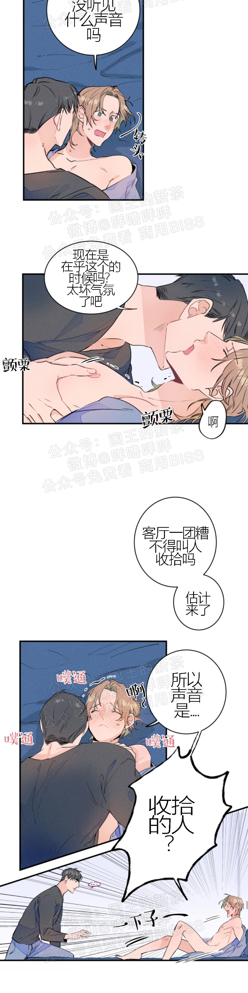 《结婚？和我结婚吧！/结婚？可以啊！》漫画最新章节第09话免费下拉式在线观看章节第【5】张图片