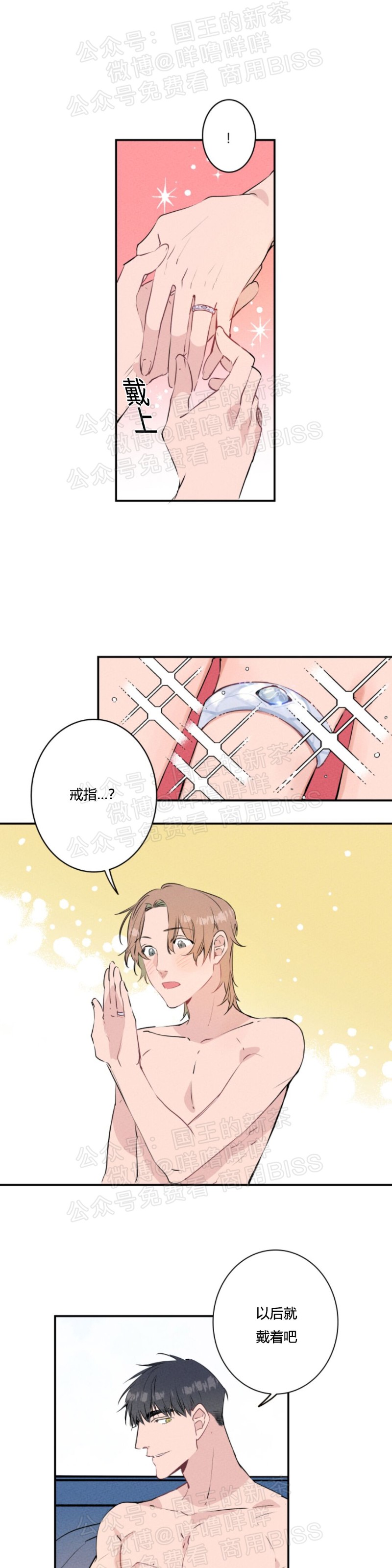 《结婚？和我结婚吧！/结婚？可以啊！》漫画最新章节第10话免费下拉式在线观看章节第【11】张图片