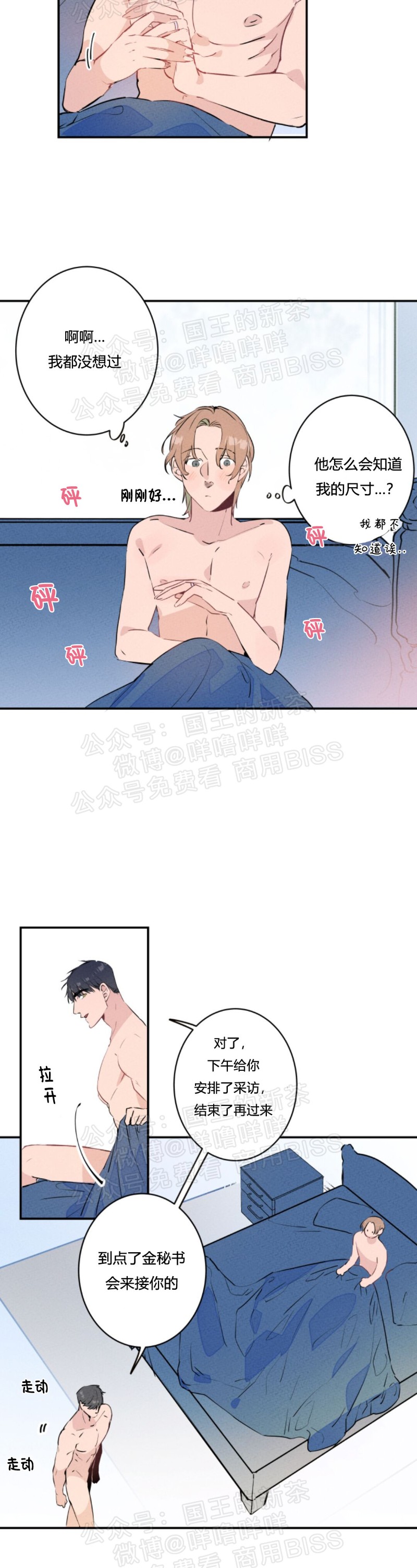 《结婚？和我结婚吧！/结婚？可以啊！》漫画最新章节第10话免费下拉式在线观看章节第【12】张图片