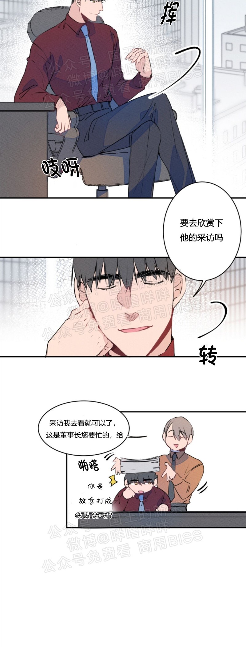 《结婚？和我结婚吧！/结婚？可以啊！》漫画最新章节第10话免费下拉式在线观看章节第【16】张图片