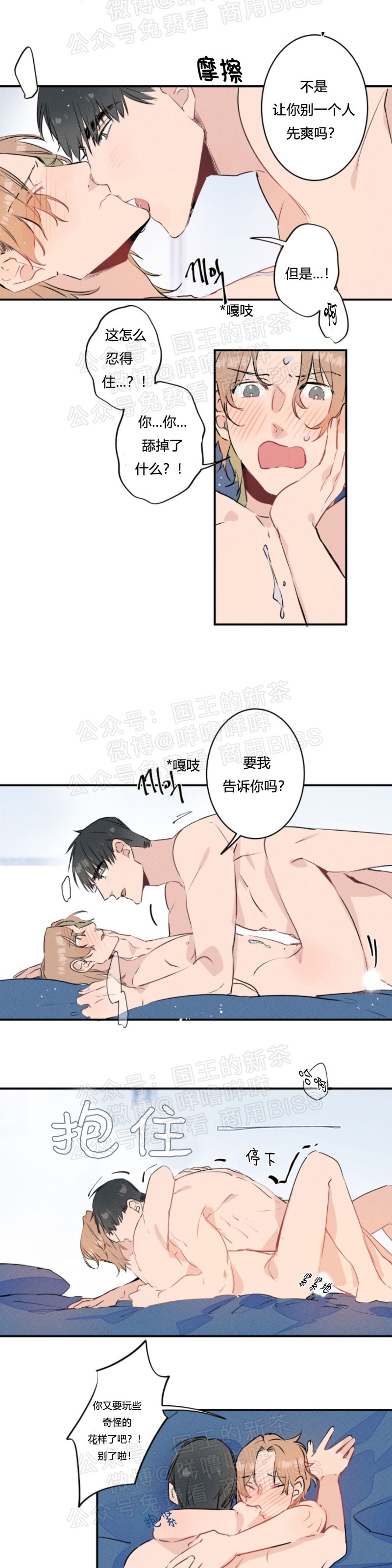 《结婚？和我结婚吧！/结婚？可以啊！》漫画最新章节第10话免费下拉式在线观看章节第【3】张图片