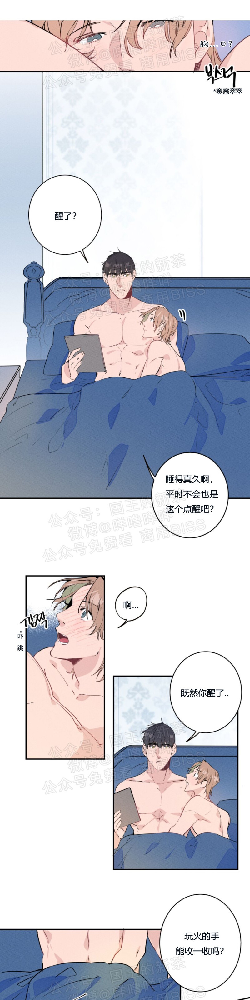 《结婚？和我结婚吧！/结婚？可以啊！》漫画最新章节第10话免费下拉式在线观看章节第【7】张图片