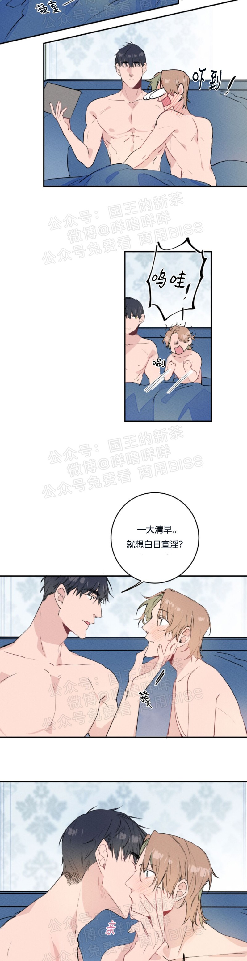 《结婚？和我结婚吧！/结婚？可以啊！》漫画最新章节第10话免费下拉式在线观看章节第【8】张图片